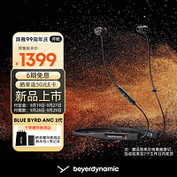 拜亚动力 拜雅（beyerdynamic） BLUE BYRD 2 ANC  蓝牙耳机无线运动入耳式挂脖颈挂式物理降噪蓝牙5.2