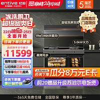 亿田 C6DL-A集成灶 蒸烤一体集成灶 蒸烤独立箱一体机 蒸箱烤箱一体灶 左排天然气