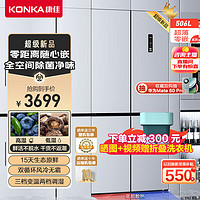 KONKA 康佳 BCD-506WEGB4SP  十字四开门电冰箱  奶盐白色   506升