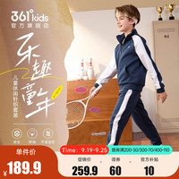 361° 361度 卫衣长裤 儿童套装