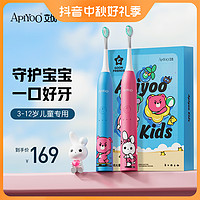 抖音超值购：ApiYoo 艾优儿童电动牙刷3-6-12岁以上全自动软毛小孩子学生宝宝A7