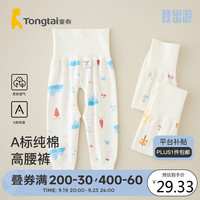 童泰四季1-6个月婴儿男女长裤TS33J460 蓝色 66cm