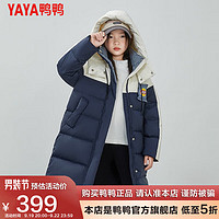 鸭鸭（YAYA）儿童羽绒服女童连帽中长款外套加厚保暖外套XH 藏蓝白 120