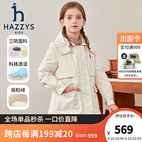 哈吉斯（HAZZYS）品牌童装女童外套秋三防弹力防风保暖摇粒绒连帽厚风衣 奶油色 105