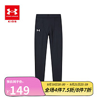 安德玛（UNDERARMOUR）儿童长裤紧身训练裤男童打底裤秋季薄款透气舒适高弹运动裤 黑色 130cm