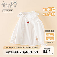 戴维贝拉（DAVE＆BELLA）女童白衬衫长袖儿童上衣宝宝衬衣小童打底衫童装 白色 130cm（身高120-130cm）