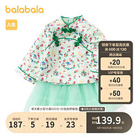 巴拉巴拉婴儿秋装宝宝长袖休闲套装女童衣服国风甜美礼服精致甜美 寇梢绿00344 80cm