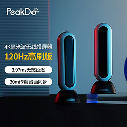 peakdo 无线HDMI投屏器 无线HDMI适用于手机/PC/苹果/电视机多功能会议办公投屏神器 4K(TX+RX)