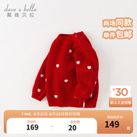 戴维贝拉（DAVE＆BELLA）女童毛衣洋气儿童上衣套头衫幼儿宝宝衣服冬小童针织衫 红色 80cm(身高73-80cm)