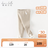 戴维贝拉(DAVE&BELLA)女童毛线裤加绒儿童打底裤洋气宝宝长裤小童裤子冬童裤 杏色 80cm(身高73-80cm)