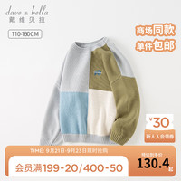 戴维贝拉(DAVE&BELLA)男童毛衣小孩子上衣洋气儿童针织衫套头冬中大童打底衫 灰绿 110cm(身高100-110cm)