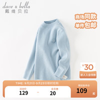 戴维贝拉(DAVE&BELLA)儿童德绒毛衣男童上衣洋气女童打底衫套头秋冬中大童打底衫 浅蓝色 80cm(身高73-80cm)