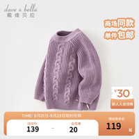 戴维贝拉（DAVE＆BELLA）中大童毛衣女童上衣洋气男童针织衫冬宝宝衣服套头衫 紫色 80cm(身高73-80cm)