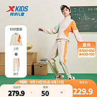 特步（XTEP）童装中大童男童女童套装两件套秋季休闲套装 雾卡其 130cm