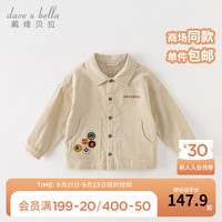戴维贝拉(DAVE&BELLA)男童外套休闲宝宝上衣洋气中大童外衣儿童衣服秋季童装 卡其色 80cm(身高73-80cm)