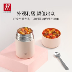 双立人 焖烧杯  粉色700ml