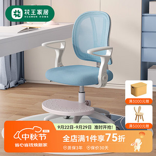 花王 儿童学习椅靠背椅人体工学椅可升降椅子天然乳胶粉色