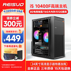 华橙 DIY台式主机（i5-10400F、16GB、256GB、GTX 1650）