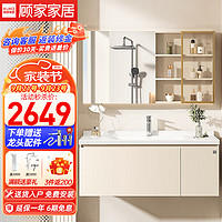 顾家家居（KUKA）浴室柜陶瓷一体盆卫生间洗脸洗手池盆柜组合洗漱台G-06776A120XBJ