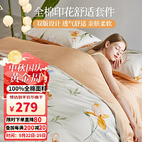 Dohia 多喜爱 床上四件套 全棉花卉床上用品双人被套床单四件套1.8床229*230cm