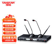 TAKSTAR 得胜 TS-8999TT无线话筒一拖二 主持会议无线麦克风 防啸叫 适用会议培训公共广播