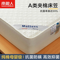 南极人A类纯棉100%床笠可水洗宿舍加厚夹棉床罩床垫套防滑床单床垫护套 白色