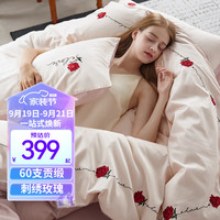 多喜爱(Dohia)60支四件套 纯棉床上四件套法式轻奢玫瑰刺绣工艺款60s套件 玫瑰予你 1.8米床四件套/被套229*230cm