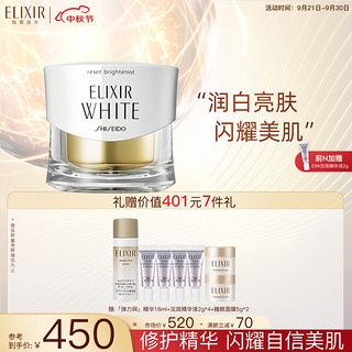 PLUS会员：ELIXIR 怡丽丝尔 纯肌净白集中修护精华霜  40g