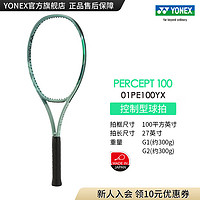 YONEX/尤尼克斯 PERCEPT 100 23年 专业高弹性碳素网球拍yy 橄榄绿G1(约300g)(空拍)