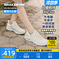 SKECHERS 斯凯奇 BOB'SPORT系列Skechers气垫缓震休闲运动鞋女易穿脱软底一脚蹬