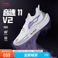 李宁音速11 V2丨篮球鞋男鞋2023减震beng丝高回弹运动鞋ABAT045