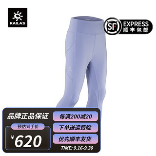 凯乐石（KAILAS）凯乐石户外leggings裤瑜伽裤女徒步裤跑步裤 KG2327234 极光紫 XS