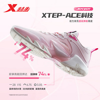 特步（XTEP）逆天一代sky01篮球鞋男877119120028 粉色/海棠粉 41 