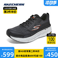 斯凯奇Skechers男星迈缓震跑步鞋户外旅游运动鞋220840