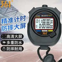 361°秒表计时器 田径专业秒表10道 电子秒表定时器跑步