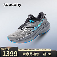 Saucony索康尼胜利21跑鞋男减震透气跑步鞋训练运动鞋灰黑45