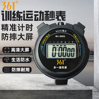 361°秒表 电子秒表计时器田径比赛专用多功能2排10道运动健身跑步