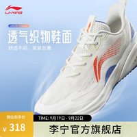 LI-NING 李宁 漫云丨跑步鞋男鞋2023休闲慢跑鞋运动鞋子ARST059 云雾白-4 39