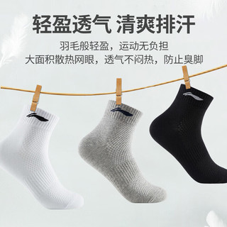 LI-NING 李宁 袜子运动袜（3双装）篮球袜男四季吸汗防脱透气加厚耐磨女中筒袜