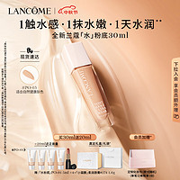 LANCOME 兰蔻 水粉底 PO-03自然白 干皮保湿养肤粉底液化妆品