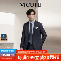 威可多(VICUTU)套装西服上衣男纯羊毛蓝色商务通勤百搭西装裤VBS22312045 西服185C或裤子102B 深蓝西服