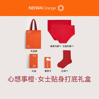 NEIWAI内外红品|女士无痕三角内裤女中筒袜套装抑菌本命年红色内裤 火山红 S
