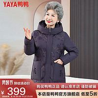 鸭鸭（YAYA）奶奶冬装羽绒服女中长款加厚保暖衣服中老年冬季外套HN 紫色 170
