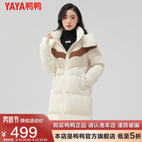 鸭鸭羽绒服鸭鸭(YAYA)羽绒服女2023连帽中长款鸭绒时尚H版型冬季外套HN 米色 155