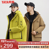 鸭鸭羽绒服鸭鸭(YAYA)羽绒服男女同款冬季短款连帽时尚百搭保暖外套A 卡其色 S