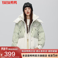 鸭鸭羽绒服鸭鸭（YAYA）小个子连帽羽绒服冬季女短款时尚条纹保暖羽绒外套XB 白色 155
