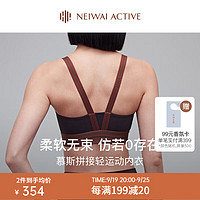 NEIWAIACTIVE 核心低强度V背Logo织带运动文胸胸垫可拆卸活力柔软 黑咖啡 M