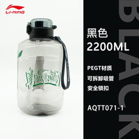 李宁(LI-NING)李宁运动水壶便携式吸管大肚杯大容量喝水杯 AQTT071-3透明黑色大水壶
