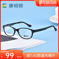 康视顿 超轻圆框眼镜框近视眼镜女款小脸全框可配高度数镜架8002