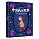 列那狐五年级上册读书吧中国民间故事世界名著人教版课外阅读书籍三六年级安徒生童话